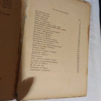 Чудните приключения на Марко Поло Том 2  1959, снимка 8 - Художествена литература - 30539016