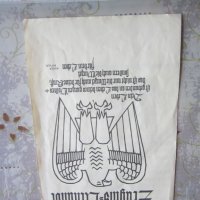 Немски документ диплома 3 Райх Адолф Хитлер, снимка 6 - Колекции - 33821615
