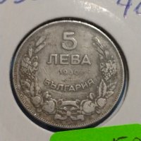 Монета 5 лева 1930 година - Хан Крум България - 18359, снимка 2 - Нумизматика и бонистика - 31061460