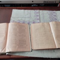 Книги годишник Царство България, снимка 6 - Специализирана литература - 42754183