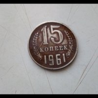 Стара Руска монета СССР , снимка 1 - Нумизматика и бонистика - 42768841