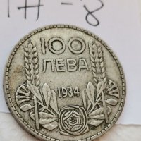 Сребърна монета Ж8, снимка 1 - Нумизматика и бонистика - 37072195