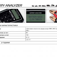 CTEK 56-924 Battery Analyzer Тестер за акумулатор/026335/Гаранция 24 месеца/, снимка 3 - Аксесоари и консумативи - 30940141
