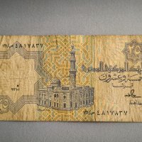 Банкнота - Египет - 25 пиастри | 1991г., снимка 1 - Нумизматика и бонистика - 44349900