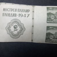 Уникални марки,не перфорирани, снимка 3 - Филателия - 30217003