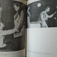 История на руския съветски драматически театър. Том 2 1979 г., снимка 3 - Други - 29511186