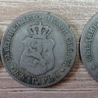 Лот от 5 , 10 и 20 стотинки 1888 година р1, снимка 2 - Нумизматика и бонистика - 37796944