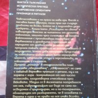 Религиите по света Владимир Григориев, снимка 6 - Енциклопедии, справочници - 40845723