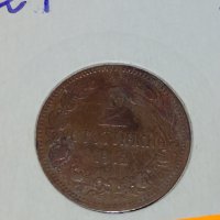 Монета 2 стотинки 1912 година - Съединението прави силата - 17710, снимка 4 - Нумизматика и бонистика - 31083140