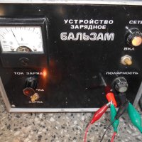 12V трансформаторно регулируемо зарядно устройство СССР, снимка 5 - Аксесоари и консумативи - 42535402