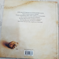 Нова книга, снимка 2 - Детски книжки - 44549345