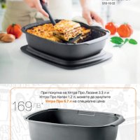 Нови продукти на TUPPERWARE , снимка 1 - Аксесоари за кухня - 38487957