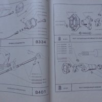 Книга  Каталог детайли Автомобил ВаЗ 2121 1600 Нива 1981 год формат А4 на Руски език, снимка 8 - Специализирана литература - 37038898