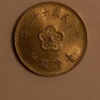 Тайван 1 юан , Република Китай 1974, снимка 2 - Нумизматика и бонистика - 36597123
