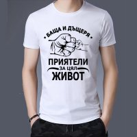 Тениски баща и дъщеря Мъжки и детски, снимка 1 - Тениски - 35380245