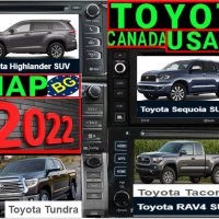 🚘🚘🚘 🇧🇬 2024 навигация ъпдейт за Toyota автомобили от /USA/Canada/Канада SD card сд карта BG EU, снимка 2 - Аксесоари и консумативи - 31256094