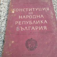 Стари учебници и книги  1946/ 1966, снимка 2 - Антикварни и старинни предмети - 42306284