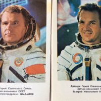 Космонавти СССР-16 бр., снимка 3 - Колекции - 31524261