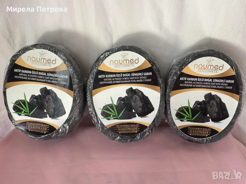 Ароматен ръчноправен сапун с ЧЕРЕН ВЪГЛЕН 135 гр. с гъба за баня , снимка 1