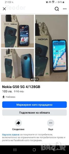 пратка за спасяване nokia G50 5G с одраскан екран, снимка 1