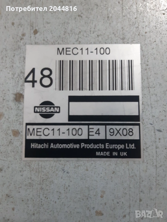 ECU Компютър Нисан Примера П11 QG18DE, снимка 1