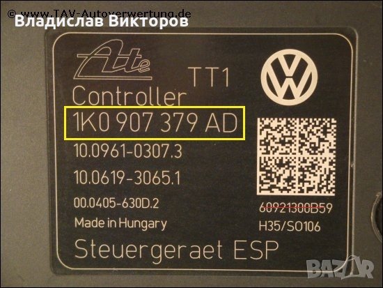 Ремонт на 01130, 16352 грешки Abs VW Golf 5-6 Audi A3 Skoda SEAT, снимка 1