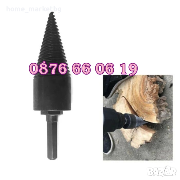 Конус за цепене на дърва за бормашина с диаметър ф 32, снимка 1