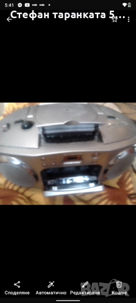 аудио уредба Phillips работи си на радио друго не сам пробвал , снимка 1