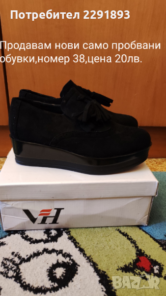 Нови обувки на платформа., снимка 1