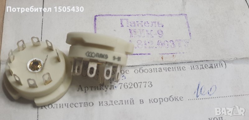 Керамични цокли за радиолампи плк-9, снимка 1