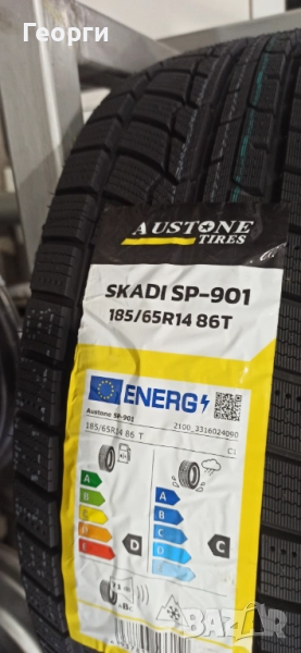 Зимни гуми 185/65/14 Austone, снимка 1