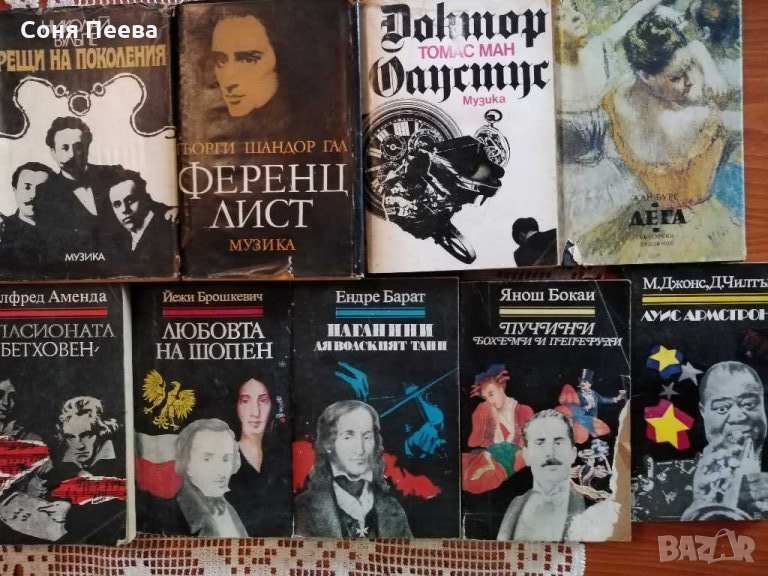 книги , снимка 1