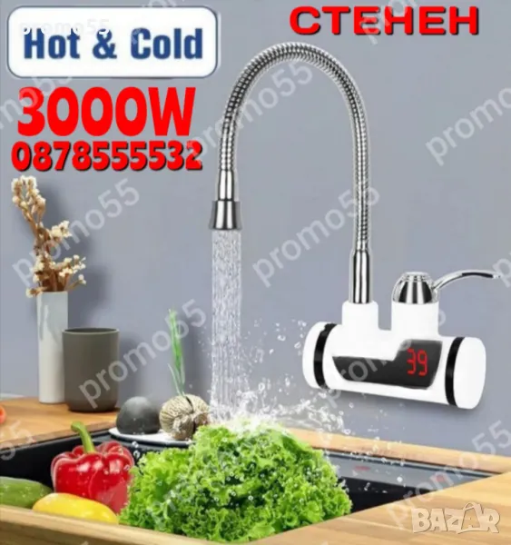 Бързонагряващ смесител за вода с гъвкав чучур, снимка 1