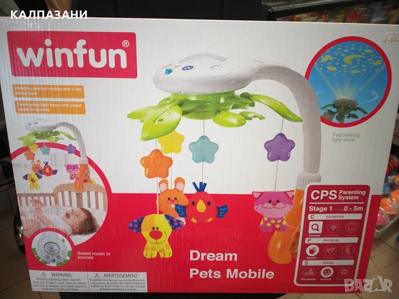 WINFUN - Музикална въртележка за легло 2в1 0845, снимка 1