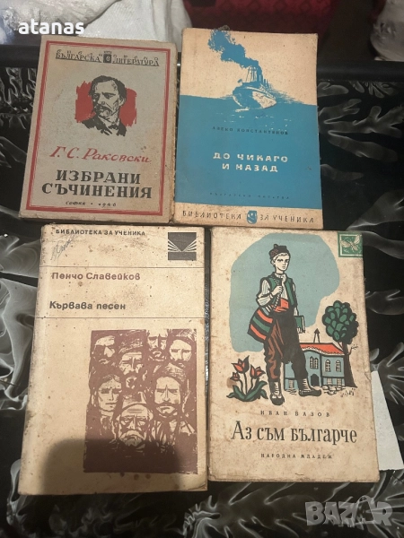 Книги , снимка 1