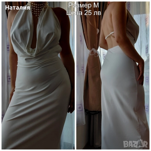 дълга бяла елегантна рокля с дълбоко деколте, снимка 1