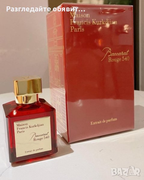 ✔ Дамски и мъжки парфюм 🔥Baccarat Rouge 540 EDP. НОВ Unisex  аромат < ❗🔥✅, снимка 1