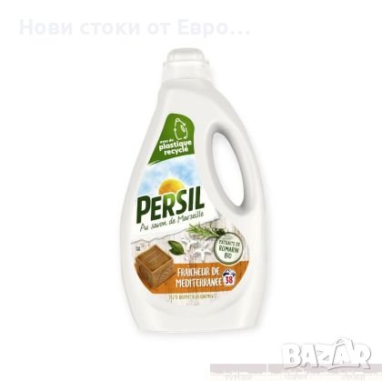 Течен гел перилен препарат Persil с Марсилски сапун, снимка 1