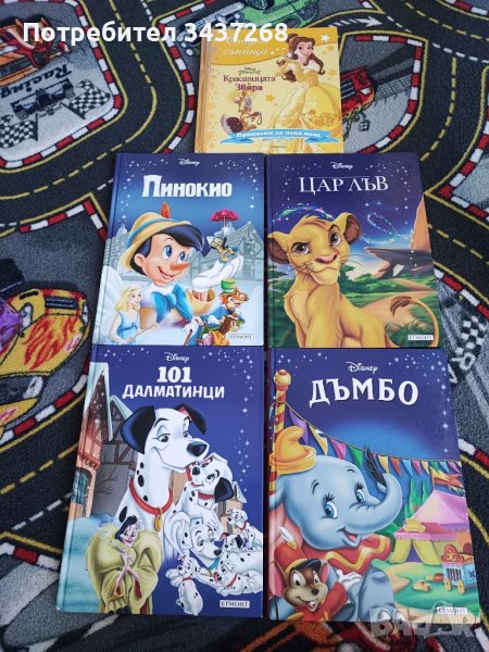 Детски книжки на Дисни, снимка 1