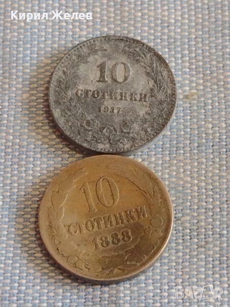Две монети 10 стотинки 1888г. / 10 стотинки 1917г. Княжество Царство България за КОЛЕКЦИЯ ДЕКОРАЦИЯ , снимка 1
