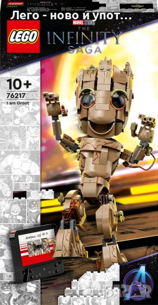 НОВО LEGO Marvel Super Heroes 76217 - Аз съм Грут, снимка 1