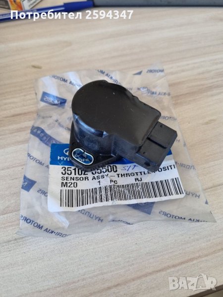 HYUNDAI SONATA- (3) SANTAMO 2.0-3.0CC 16V ДАТЧИК ПОЛОЖЕНИЕ НА ДРОСЕЛОВА КЛАПА HMC, снимка 1