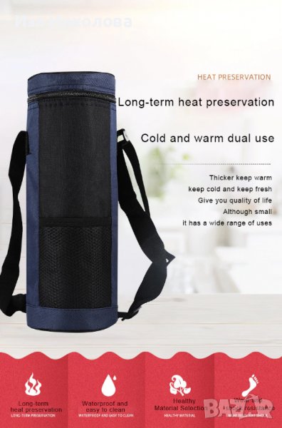 Термоизолиращ калъф за термос/бутилка, снимка 1