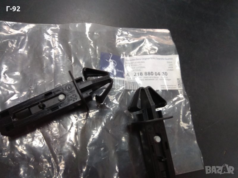 A2188800430**NEU**Mercedes**ДЪРЖАЧ ЗА ПРЕДНА БРОНЯ, снимка 1