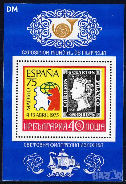 България 1975 - СФИ Испания MNH, снимка 1