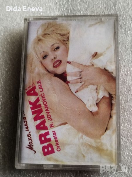 Аудио касетки сръбско, снимка 1