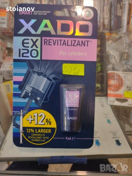 Добавка XADO, снимка 1