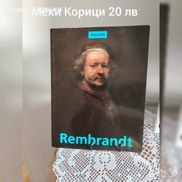 Rembrandt , снимка 1