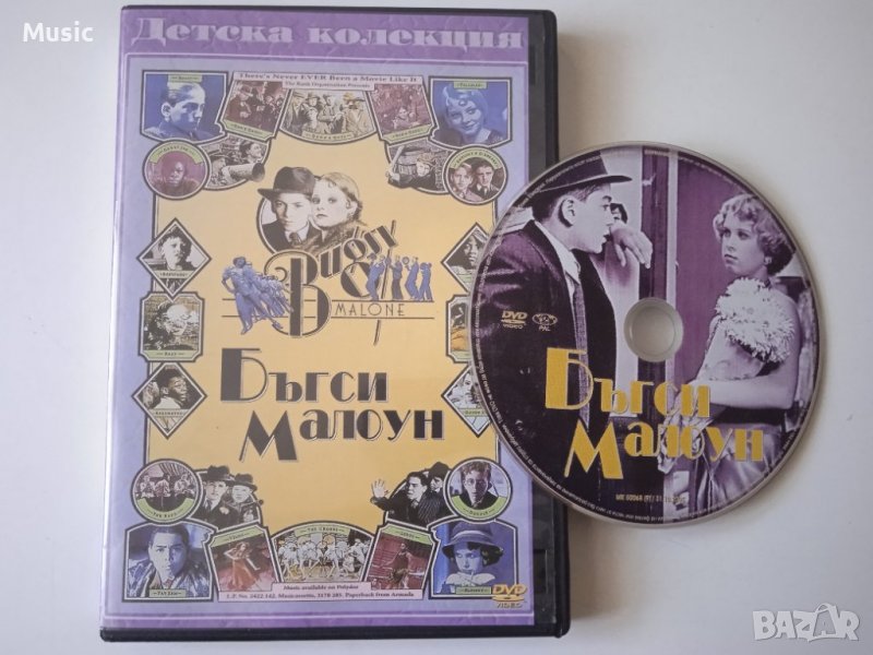 Бъгси Малоун - DVD диск с филм, снимка 1