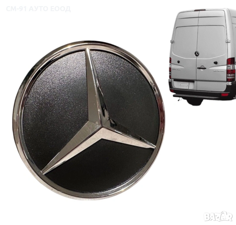 Задна емблема за Спринтер W906-W907, снимка 1